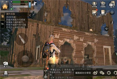 明日之后怎么组队拆家