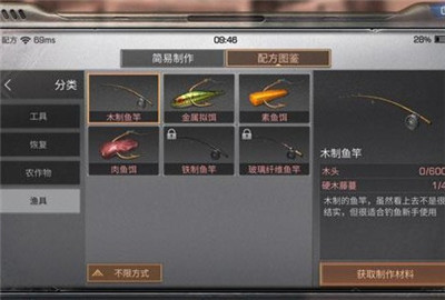 明日之后鱼饵怎么获得