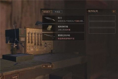 明日之后买的枪能修吗