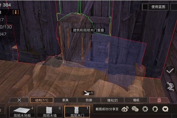 明日之后建筑重叠无法修复怎么办
