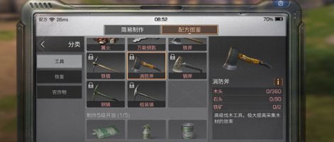 明日之后消防斧怎么做 消防斧制作方法解析