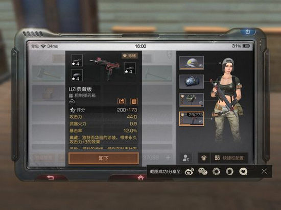 明日之后uzi配件怎么做 uzi配件材料一览
