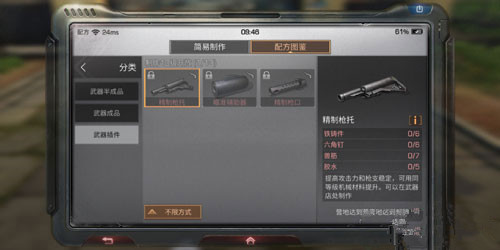明日之后uzi配件怎么做 uzi配件材料一览