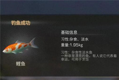 明日之后在哪钓鱼