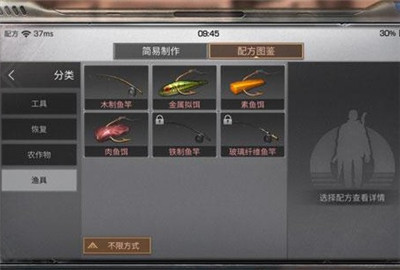 明日之后鱼竿怎么获得