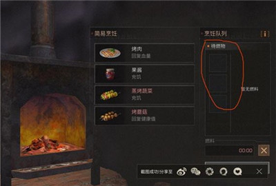明日之后壁炉怎么生火