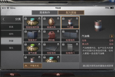 明日之后汽油桶怎么用