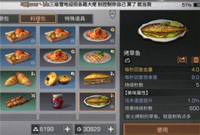 明日之后明日森林各地图鱼类汇总