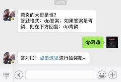 斗破苍穹手游11.15每日一题答案萧炎的大哥是谁？