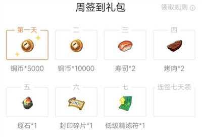 火影忍者OL手游手机QQ礼包怎么领取