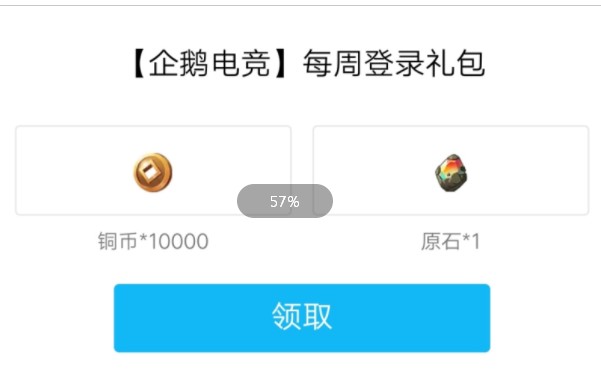 火影忍者OL手游手机QQ礼包怎么领取 手机QQ礼包详情介绍