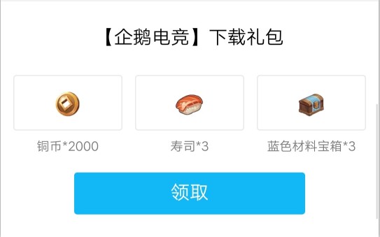 火影忍者OL手游手机QQ礼包怎么领取 手机QQ礼包详情介绍