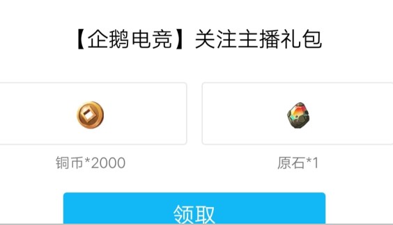 火影忍者OL手游手机QQ礼包怎么领取 手机QQ礼包详情介绍