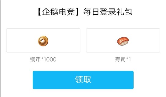 火影忍者OL手游手机QQ礼包怎么领取 手机QQ礼包详情介绍