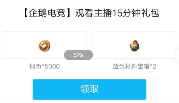 火影忍者OL手游手机QQ礼包怎么领取 手机QQ礼包详情介绍