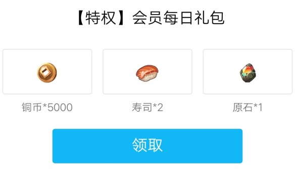 火影忍者OL手游手机QQ礼包怎么领取 手机QQ礼包详情介绍