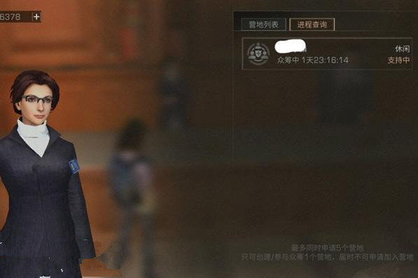 明日之后建营地多少钱