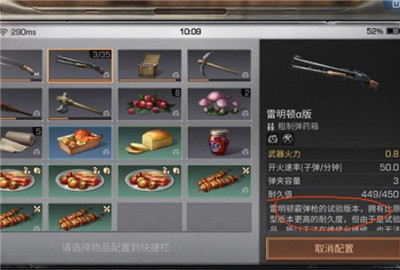 明日之后蒙德拉贡步枪怎么维修