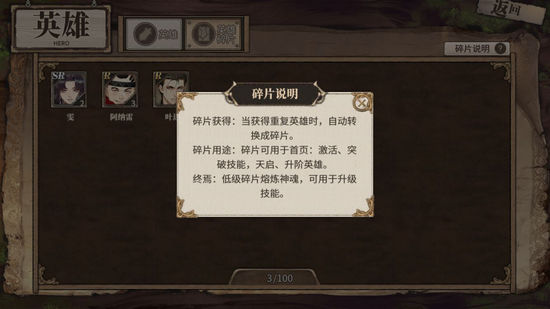 时之歌手游英雄碎片有什么用 英雄碎片用途解析