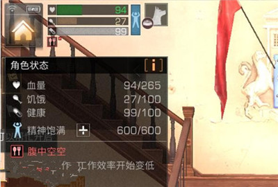 明日之后饿了怎么办