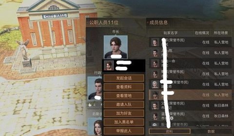 明日之后营地怎么踢人 市长怎么踢人?