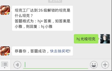 红警ol每日一题答案11.16日坦克工厂达到26级解锁的坦克是什么坦克？
