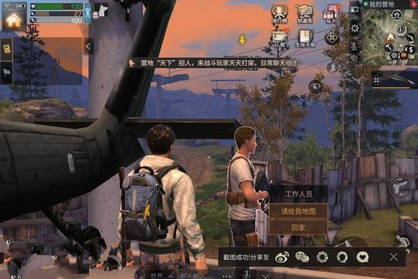明日之后缆车武装人员对话一览 缆车武装人员角色介绍