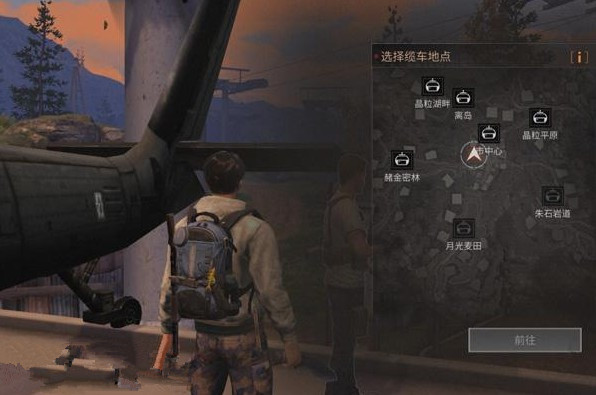 明日之后缆车武装人员对话一览 缆车武装人员角色介绍