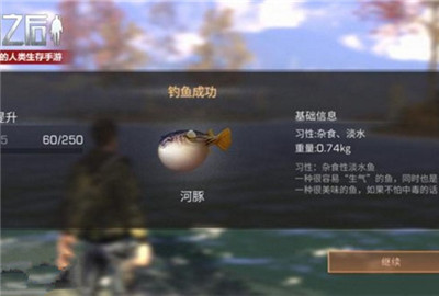 明日之后怎么钓高品质鱼