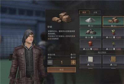 明日之后砂岩怎么获得