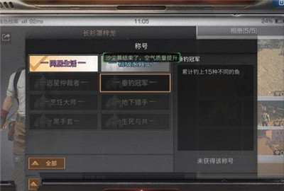 明日之后垂钓冠军称号怎么得