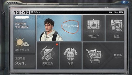 明日之后垂钓冠军称号怎么得 垂钓冠军称号哪里弄?