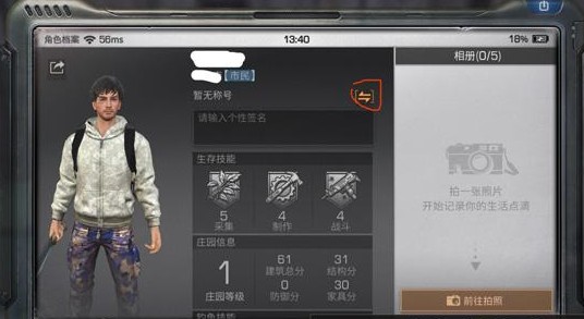 明日之后垂钓冠军称号怎么得 垂钓冠军称号哪里弄?