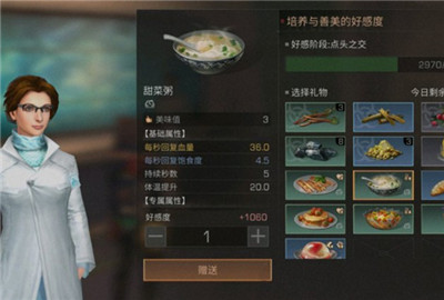 明日之后甜菜粥怎么做