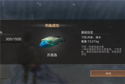 明日之后苏眉鱼怎么钓