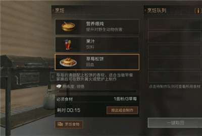 明日之后面粉怎么做