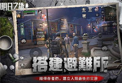 明日之后核电站宝箱在哪