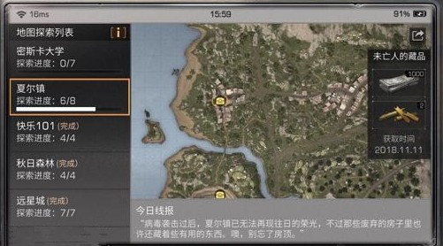 明日之后夏尔镇8个宝箱在哪 夏尔镇探索宝箱位置汇总