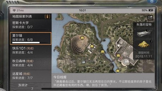 明日之后夏尔镇8个宝箱在哪 夏尔镇探索宝箱位置汇总