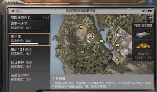 明日之后夏尔镇8个宝箱在哪 夏尔镇探索宝箱位置汇总