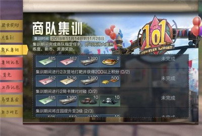 明日之后商队集训任务怎么做