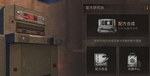 明日之后基础合成出什么 基础合成配方汇总 明日之后基础合成出什么 基础合成配方汇总