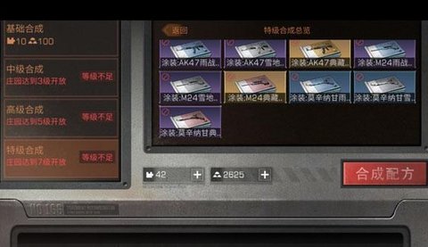 明日之后特级合成出什么 特级合成配方汇总