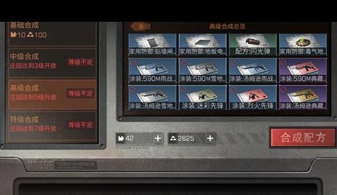 明日之后配方合成是随机的吗 配方合成重复概率一览