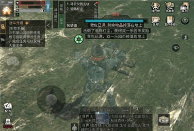 明日之后通缉怎么消除