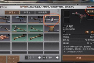 明日之后拆封是什么意思
