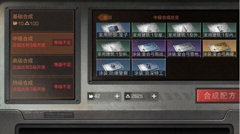 明日之后配方合成出什么 基础、中级、高级、特级合成配方汇总一览