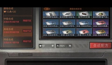 明日之后配方合成出什么 基础、中级、高级、特级合成配方汇总一览