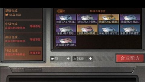 明日之后配方合成出什么 基础、中级、高级、特级合成配方汇总一览