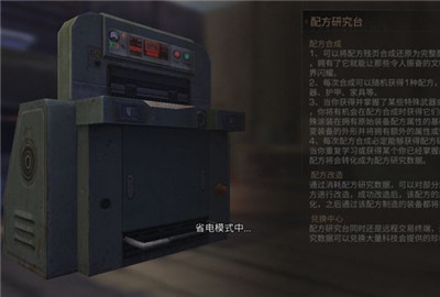 明日之后省电模式怎么关